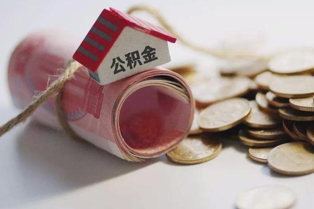 宿州公积金剩一百怎么取（公积金只有100元）